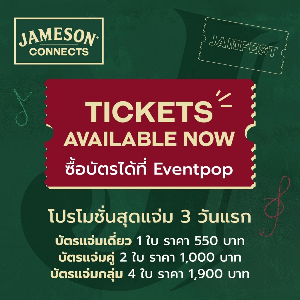 โปรโมชั่นขายบัตร