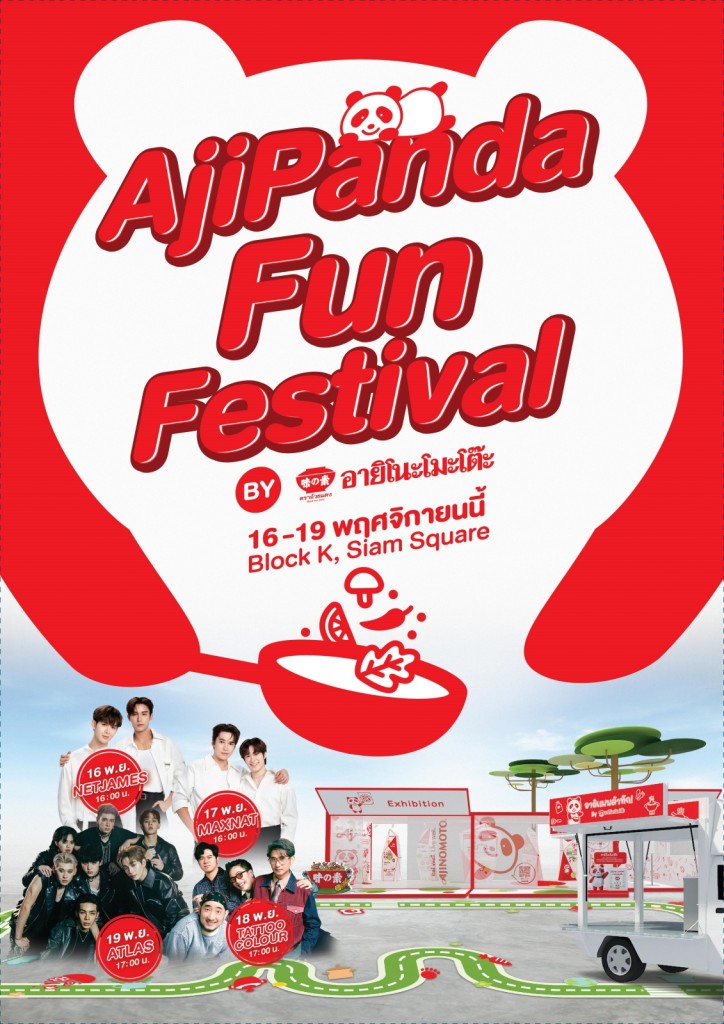 AjiPandaFunFestival_poster