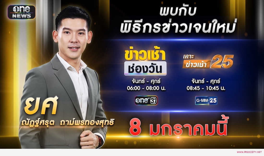 KV ยศ พิธีกรข่าวคนใหม่-05