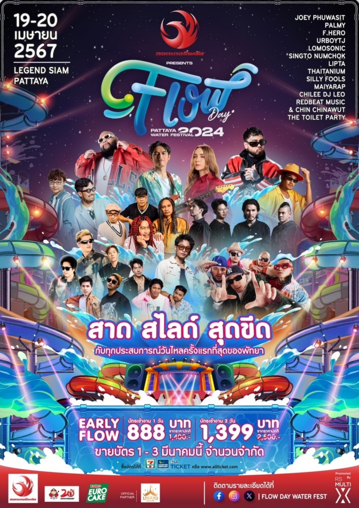 FLOW DAY FEST_FInal