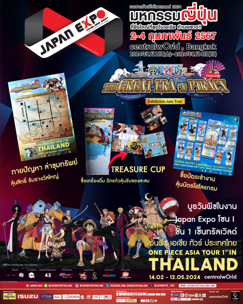 Promote Onepiece booth.ใหม่