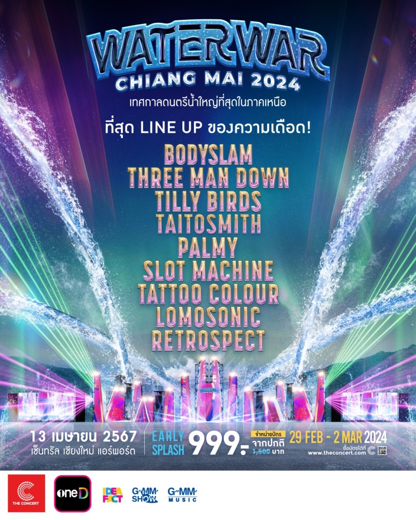 Water War Chiang Mai 2024_KV Text Line Up