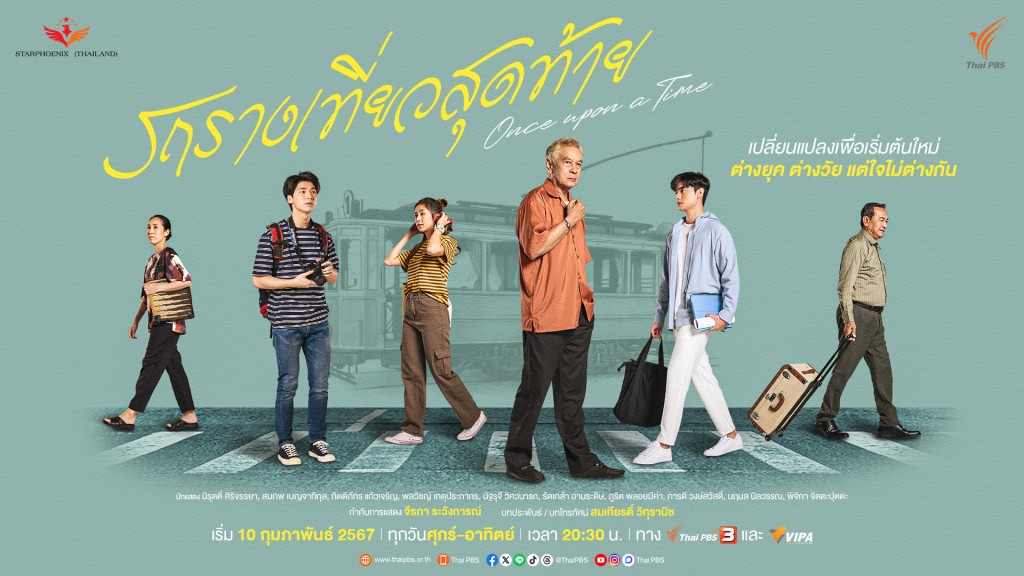 โปสเตอร์