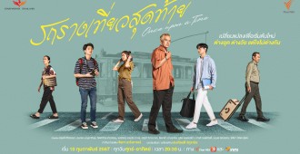 โปสเตอร์