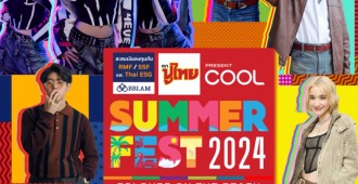 COOL Summer Fest 2024