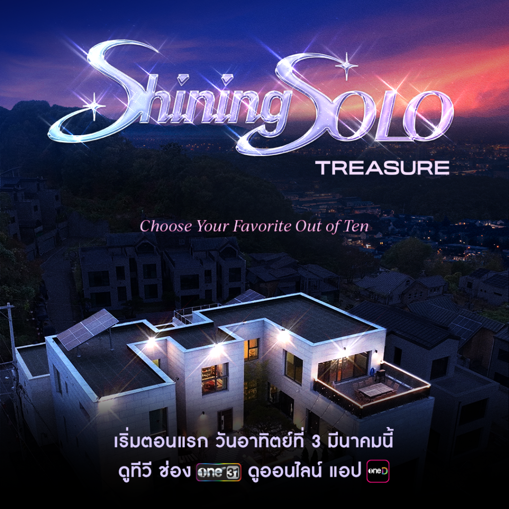 TREASURE-Shining SOLO