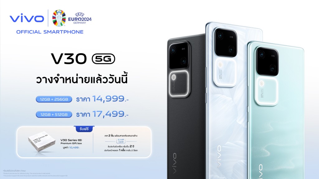 V30 5G_First sale