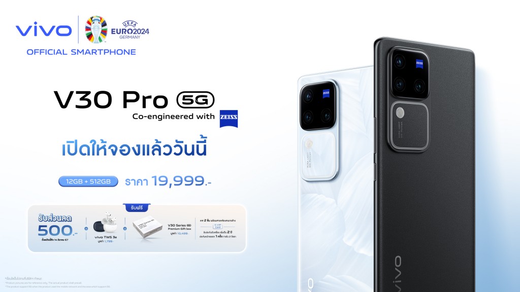 V30 Pro 5G_Pre-order