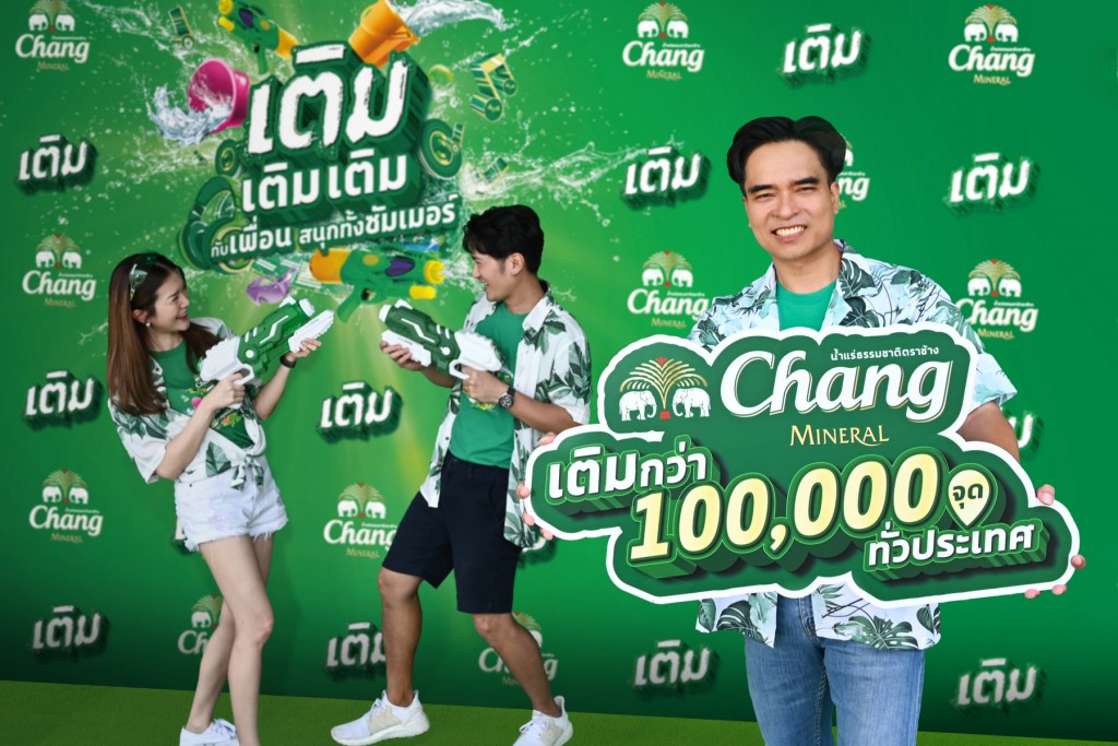 Chang_Songkran 2024_MKT_01