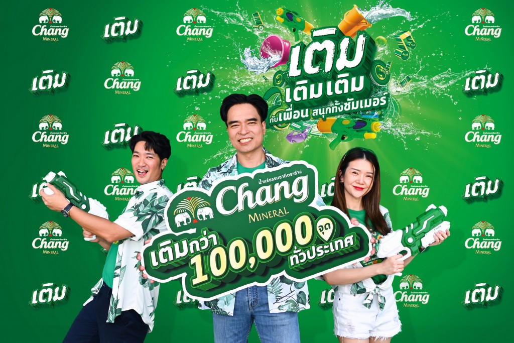 Chang_Songkran 2024_MKT_02