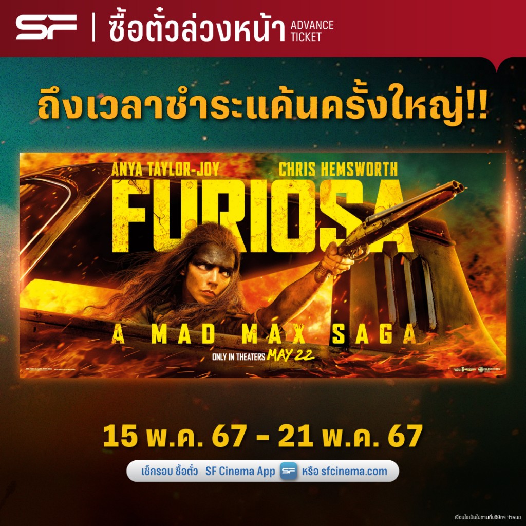 SF_Promotion News_Furiosa A Mad Max Saga 02