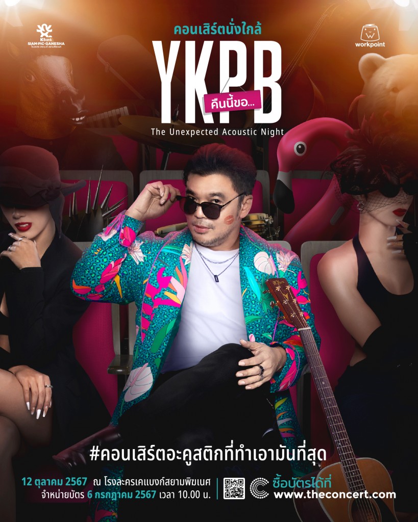 Artwork YKPB KV Poster Final-01