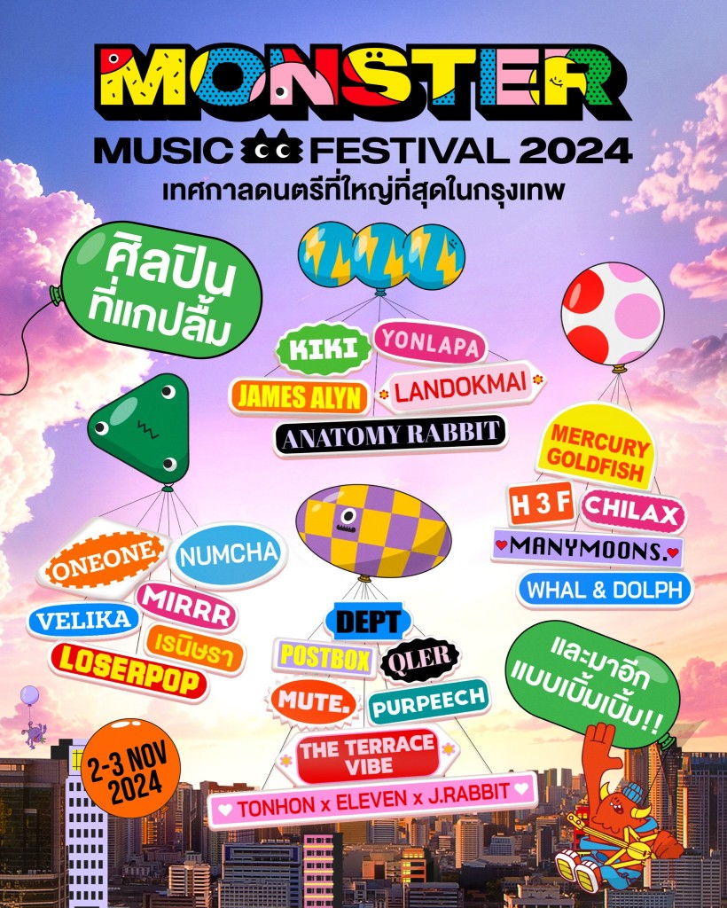 Monster Music Festival 2024  3