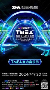 Tencent Music Entertainment Awards 2024