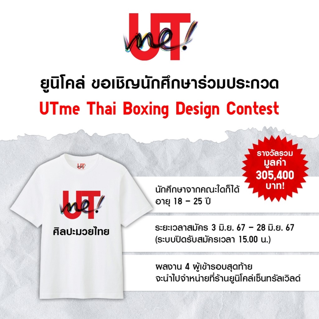 UTme Buakaw1