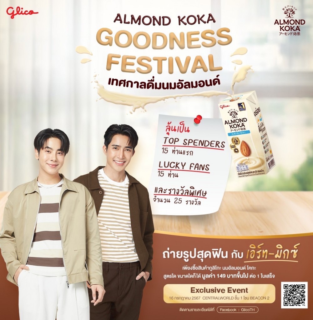 2.Almond Koka Goodness Festiv