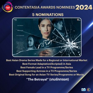 3.สาขา Best TV Format Adaptation (Scripted) in Asia และ 4.สาขา Best Asian Drama Series Made for a Regio--งานประกาศรางวัล Content Asia Awards 2024