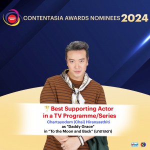 6.สาขา Best Supporting Actor in a TV Programme  Series--งานประกาศรางวัล Content Asia Awards 2024 3