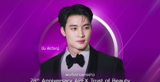 Invitation Card_ครบรอบ 28 ปี APEX