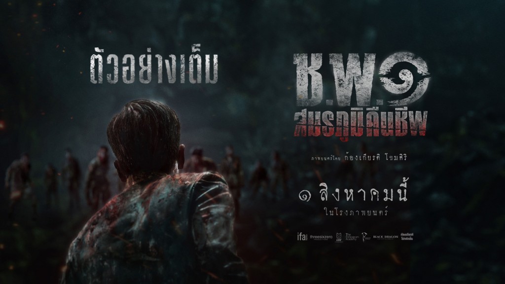 Thumbnail_ตัวอย่างเต็ม