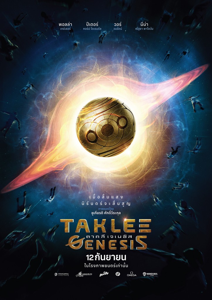 taklee-genesis-teaser