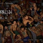 เฟิร์สลุคโปสเตอร์วัยหนุ่ม 2544