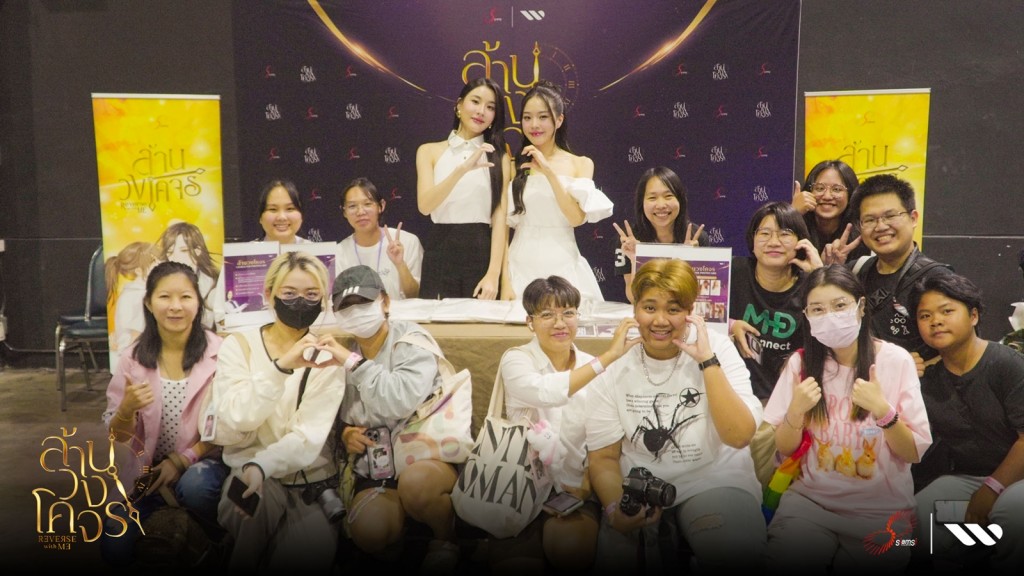 06_นัท พิชชา กับ แฟนๆ Girl love