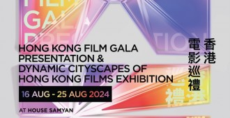 HK Film Gala 2024_Key Visual Resize