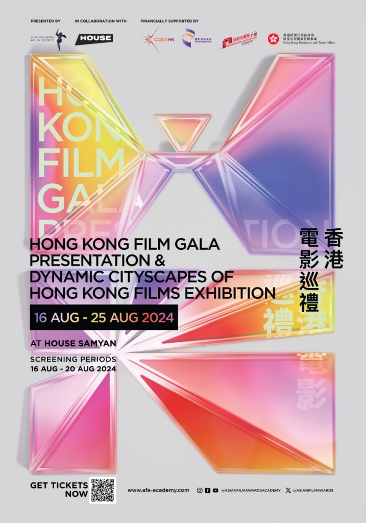 HK Film Gala 2024_Key Visual Resize