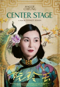 Poster_Centerstage_HKFilmGalaTH2024