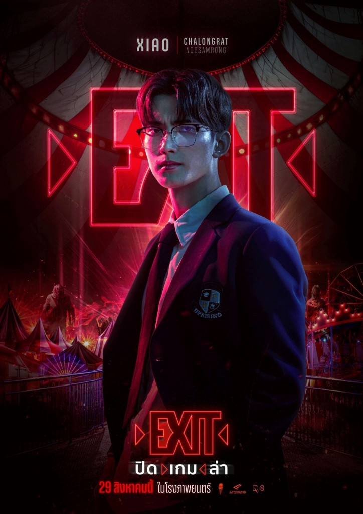 _Poster_EXIT_ Character_6_(XIAO)_0