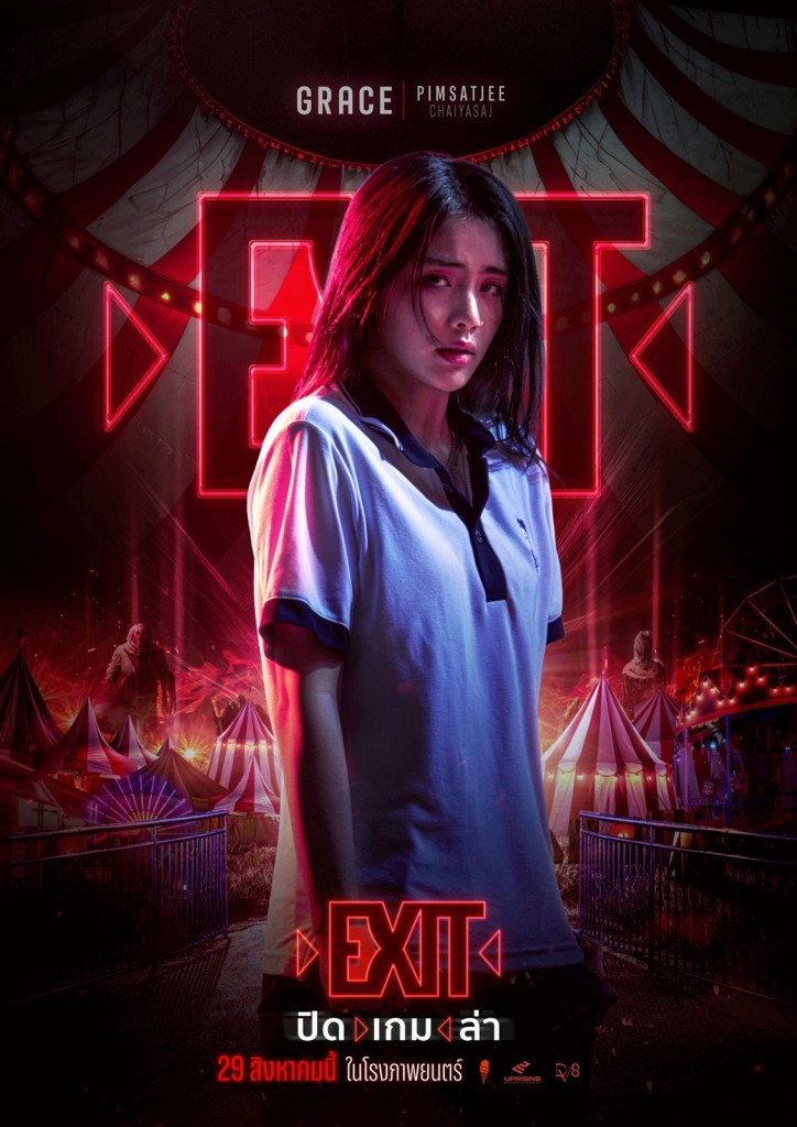 Poster_EXIT_ Character_7_(GRACE)_0