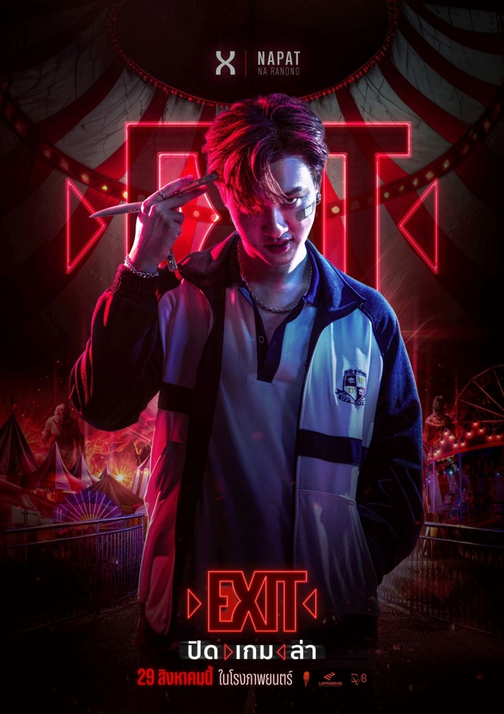 Poster_EXIT_ Character_8_(X)_0