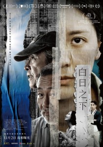 Poster_In Broad Dayligh_HKFilmGalaTH2024