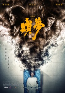 Poster_Peg O' My Heart_HKFilmGalaTH2024