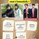 กระแส ep3-4 โลกหมุนรอบเธอ (1)