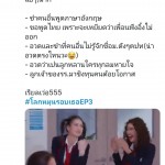 กระแส ep3-4 โลกหมุนรอบเธอ (16)