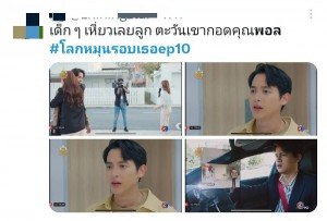 กระแสโลกหมุนรอบเธอ ep9-10 (10)