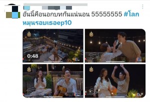 กระแสโลกหมุนรอบเธอ ep9-10 (6)