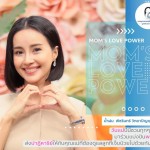 น้ำฝน  พัชรินทร์ วิทยาปัญญานนท์