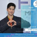 มาริโอ้ เมาเร่อ (2)