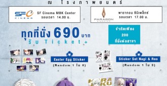 รอบพิเศษ