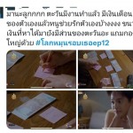 เรตติ้งโลกหมุนรอบเธอ (10)