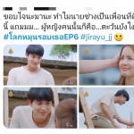 โลกหมุนรอบเธอ กระแส 5-6 (2)