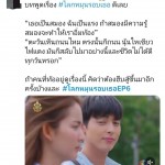 โลกหมุนรอบเธอ กระแส 5-6 (5)