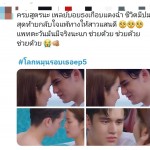 โลกหมุนรอบเธอ กระแส 5-6 (8)