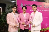 00. ไอซ์-ศรัณยู โอม-ภวัต และ เล้ง-ธนพล ร่วมงานแถลงข่าววันมหิดล