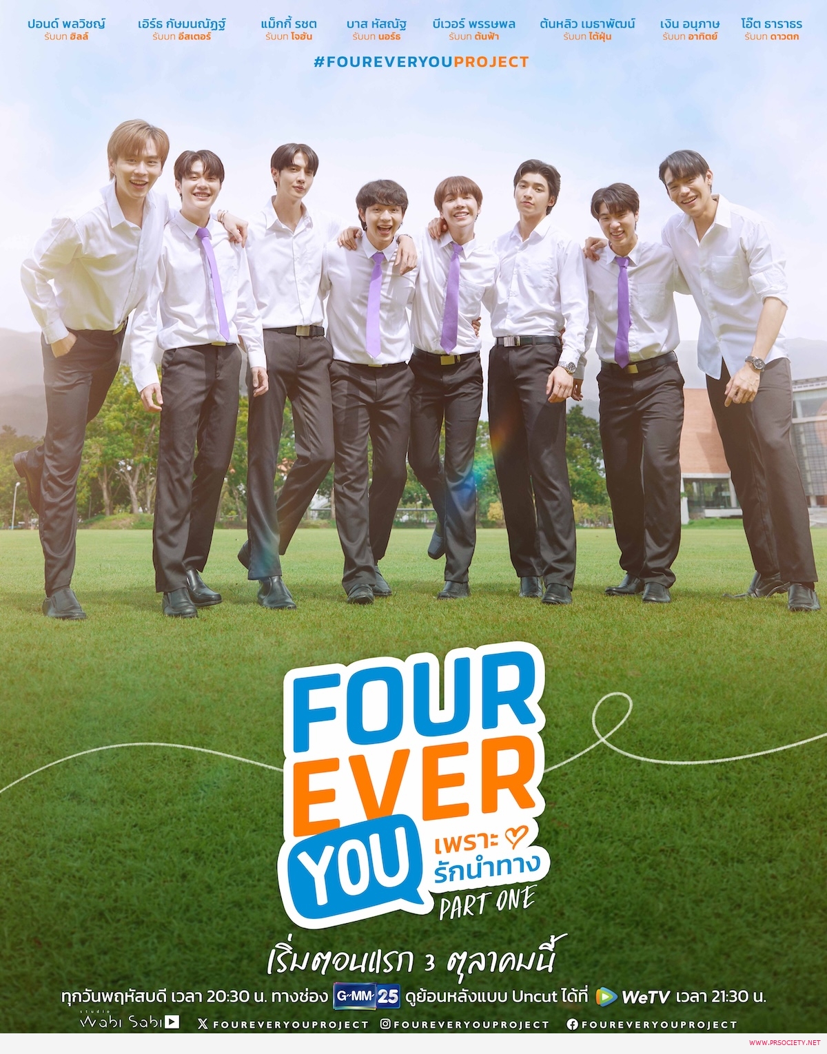 0_Poster_FOUREVER YOU เพราะรักนำทาง