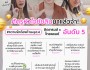 Ch3Thailand_Feedback-หวานรัก_ep14