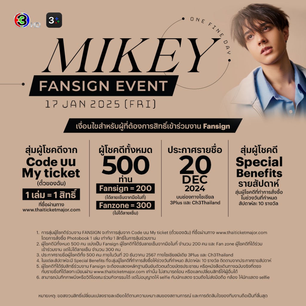 OMO-2423 Pre-Order Photobook Mikey One Fine Day & Fansign (3)